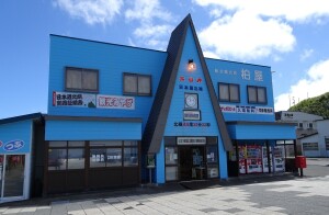 4日目　日本最北端のお店